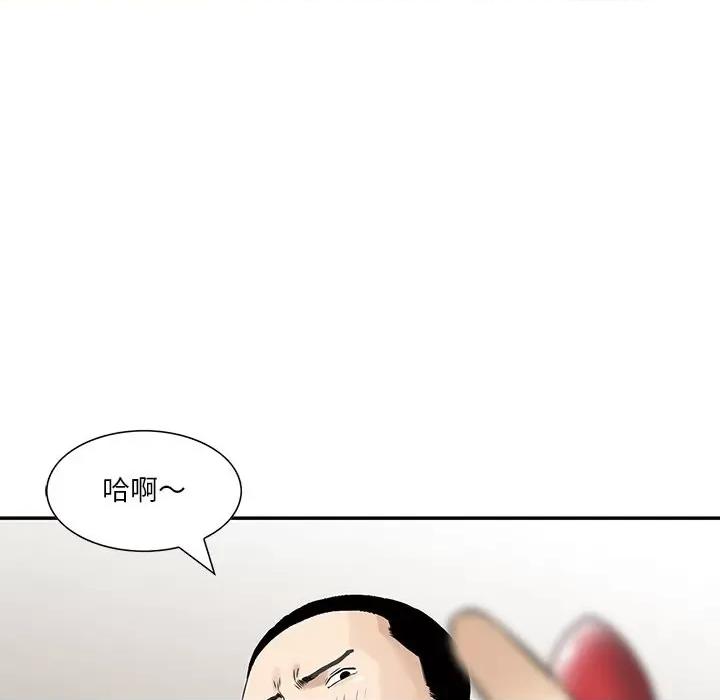 三个男人的女人 三个男人的女人-第 4 话 第57页
