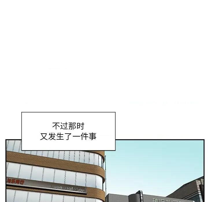 三个男人的女人 三个男人的女人-第 4 话 第59页