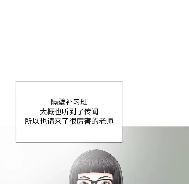 三个男人的女人 三个男人的女人-第 4 话 第62页
