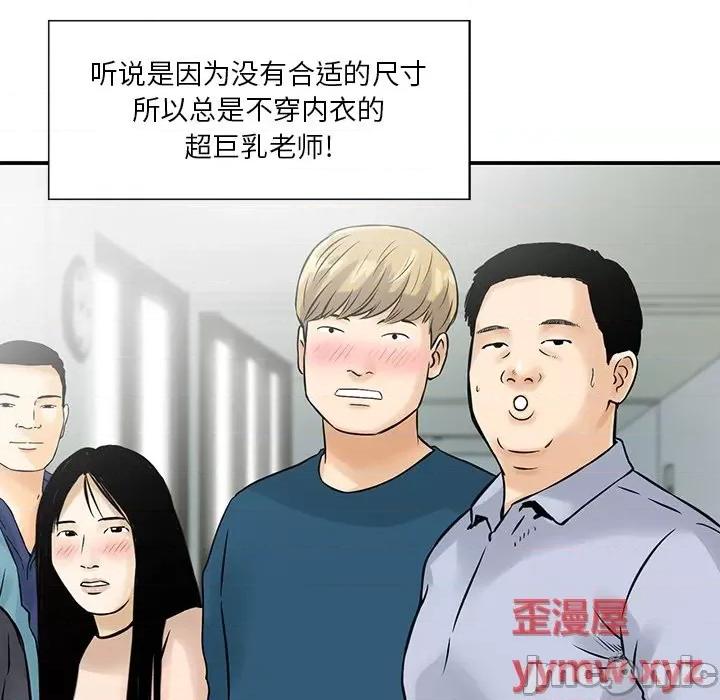 三个男人的女人 三个男人的女人-第 4 话 第65页