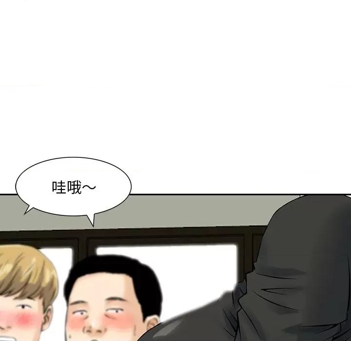 三个男人的女人 三个男人的女人-第 4 话 第68页