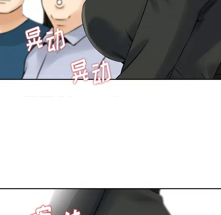 三个男人的女人 三个男人的女人-第 4 话 第69页