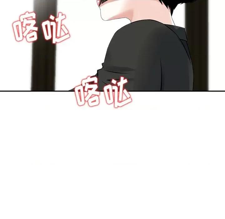 三个男人的女人 三个男人的女人-第 4 话 第72页