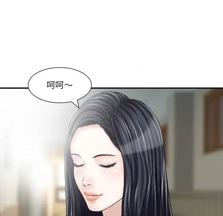 三个男人的女人 三个男人的女人-第 4 话 第82页