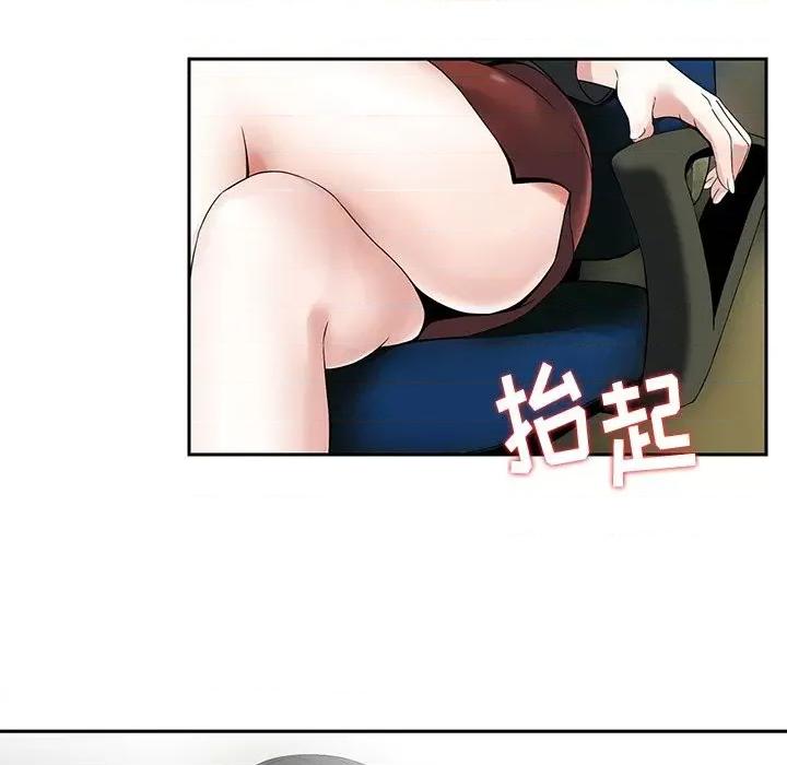 三个男人的女人 三个男人的女人-第 4 话 第87页