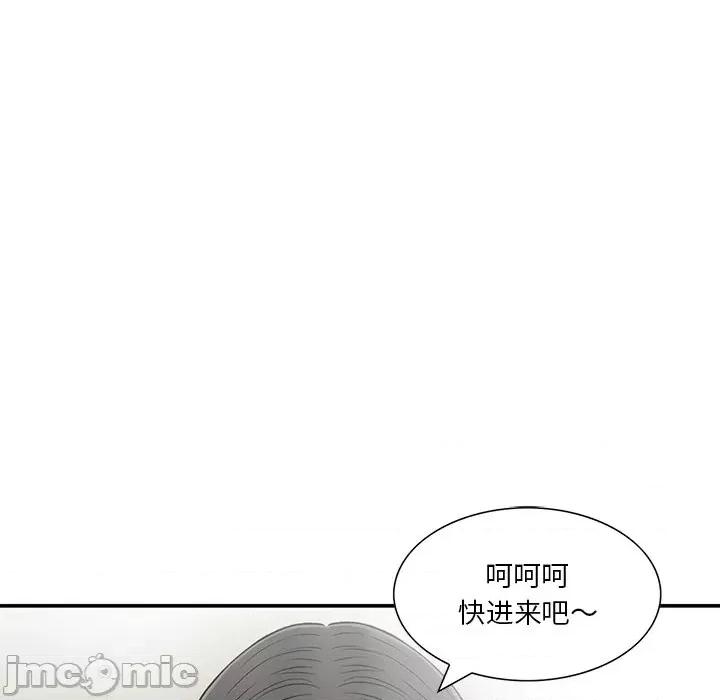 三个男人的女人 三个男人的女人-第 4 话 第90页