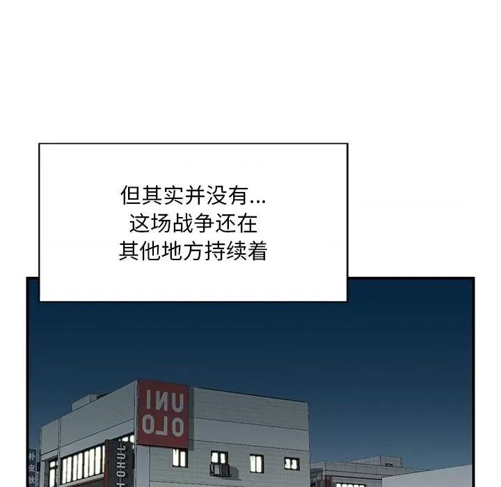 三个男人的女人 三个男人的女人-第 4 话 第101页