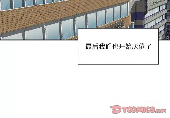三个男人的女人 三个男人的女人-第 5 话 第2页