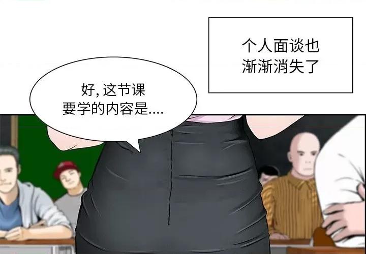三个男人的女人 三个男人的女人-第 5 话 第3页