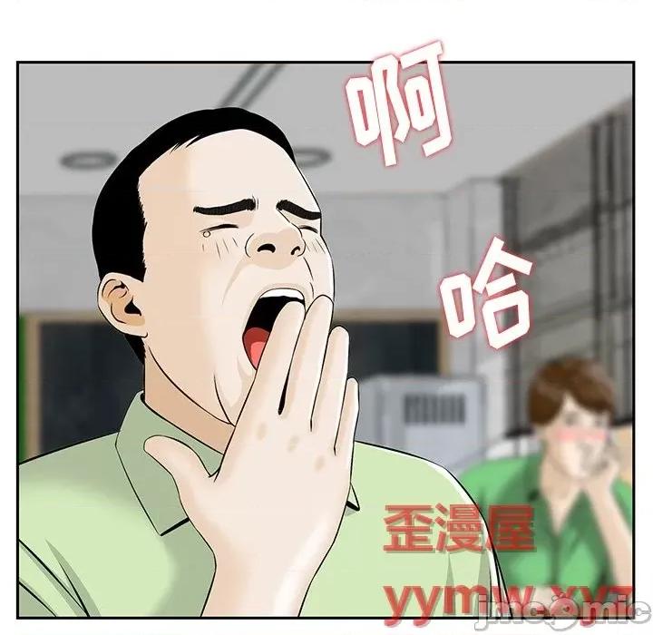 三个男人的女人 三个男人的女人-第 5 话 第5页
