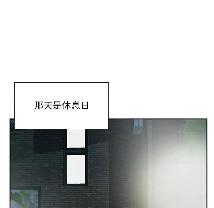三个男人的女人 三个男人的女人-第 5 话 第12页