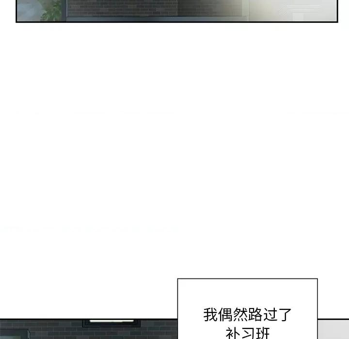 三个男人的女人 三个男人的女人-第 5 话 第13页