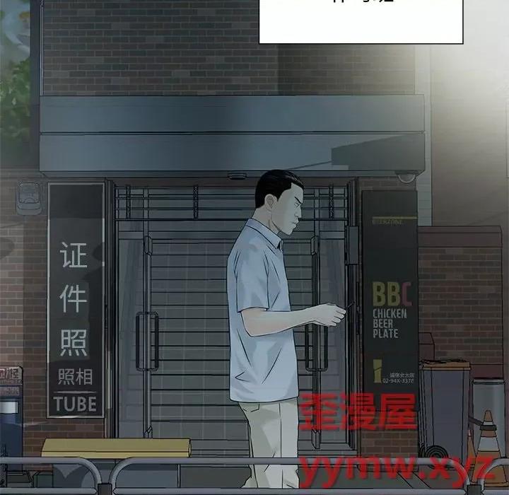 三个男人的女人 三个男人的女人-第 5 话 第14页