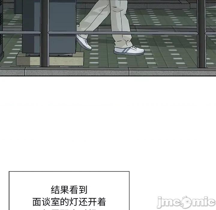 三个男人的女人 三个男人的女人-第 5 话 第15页