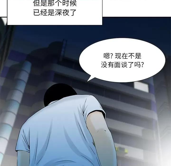 三个男人的女人 三个男人的女人-第 5 话 第16页