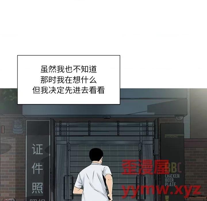 三个男人的女人 三个男人的女人-第 5 话 第21页
