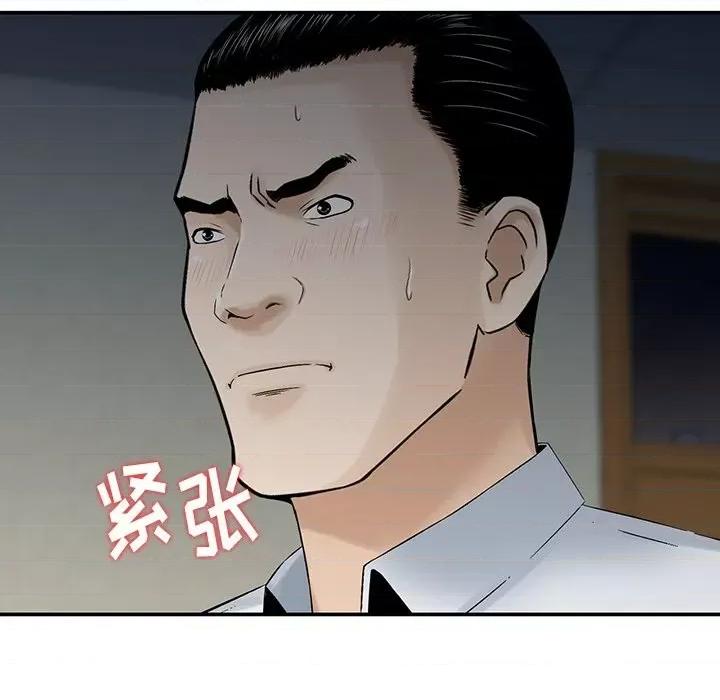 三个男人的女人 三个男人的女人-第 5 话 第27页