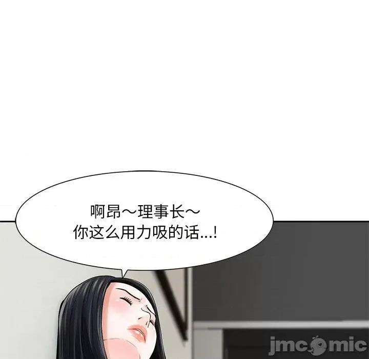 三个男人的女人 三个男人的女人-第 5 话 第35页