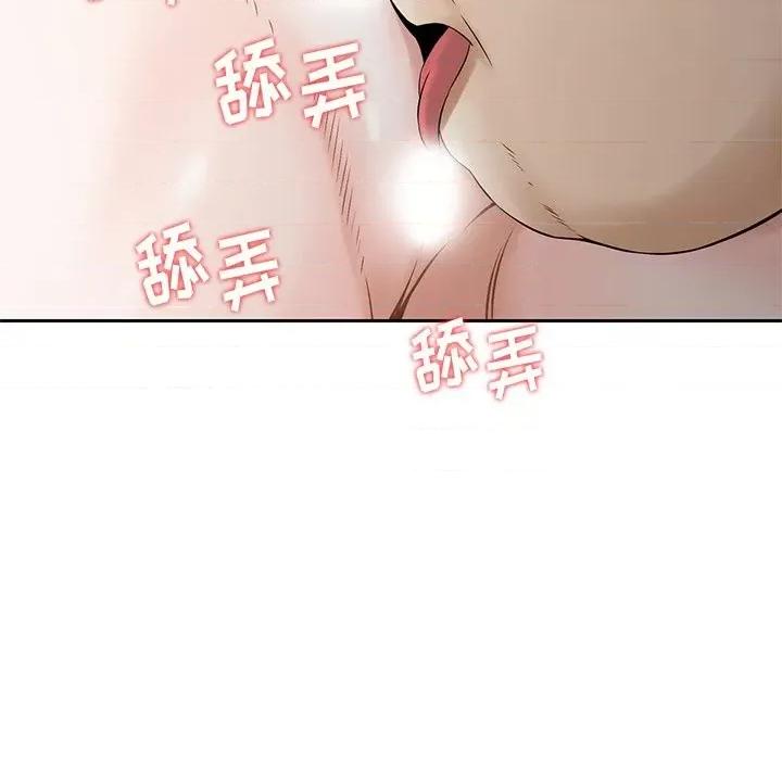 三个男人的女人 三个男人的女人-第 5 话 第39页