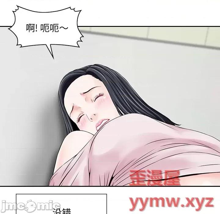 三个男人的女人 三个男人的女人-第 5 话 第40页