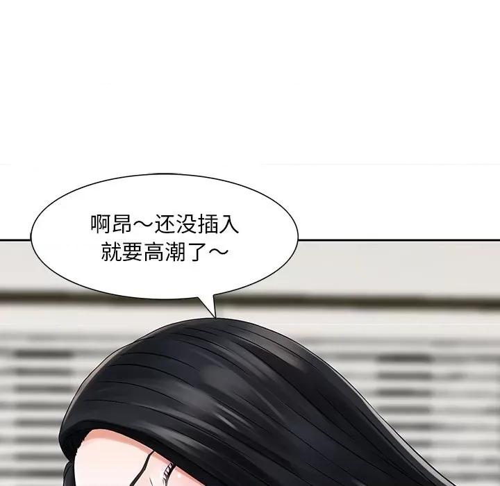 三个男人的女人 三个男人的女人-第 5 话 第54页