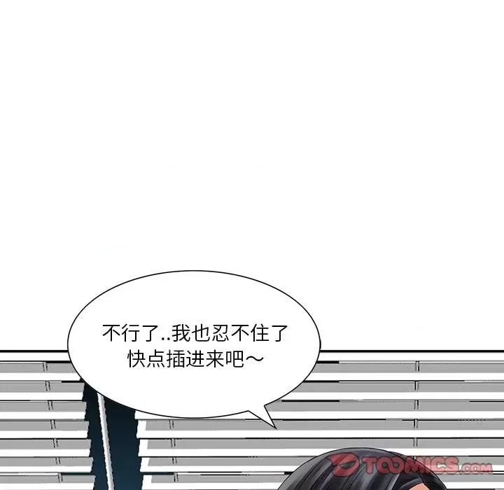 三个男人的女人 三个男人的女人-第 5 话 第56页