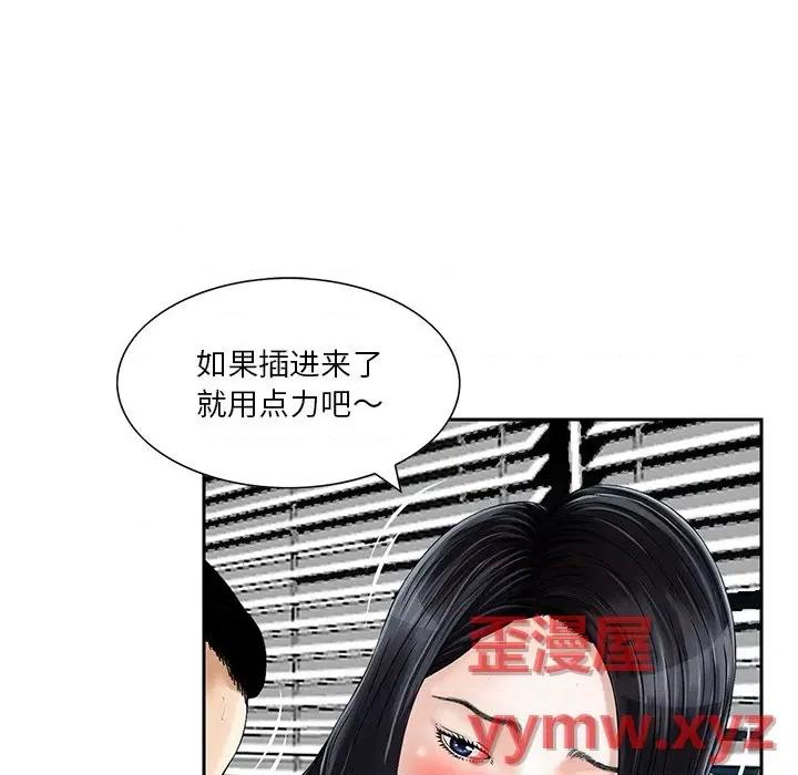 三个男人的女人 三个男人的女人-第 5 话 第61页