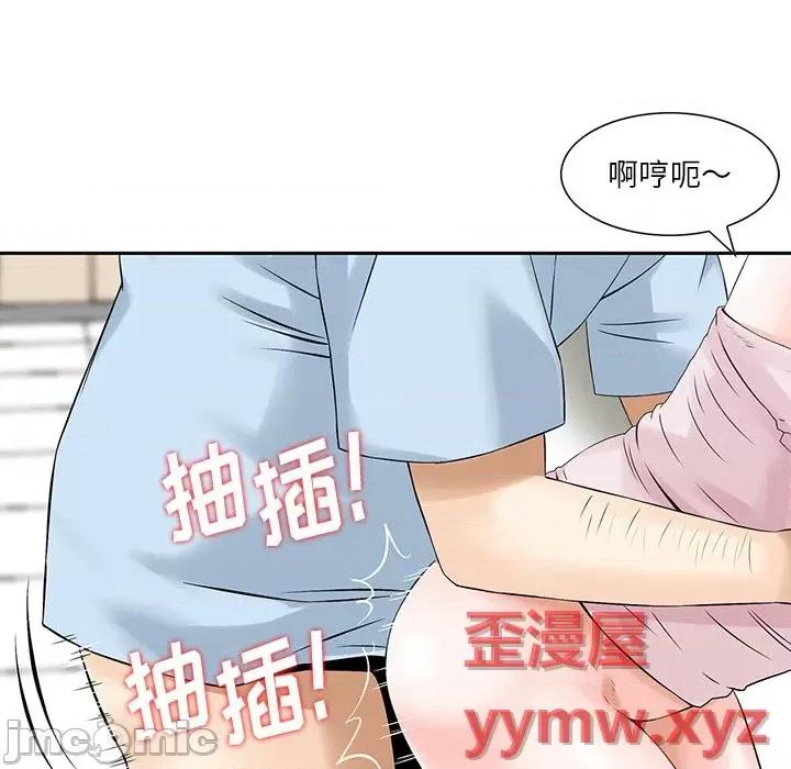 三个男人的女人 三个男人的女人-第 5 话 第65页