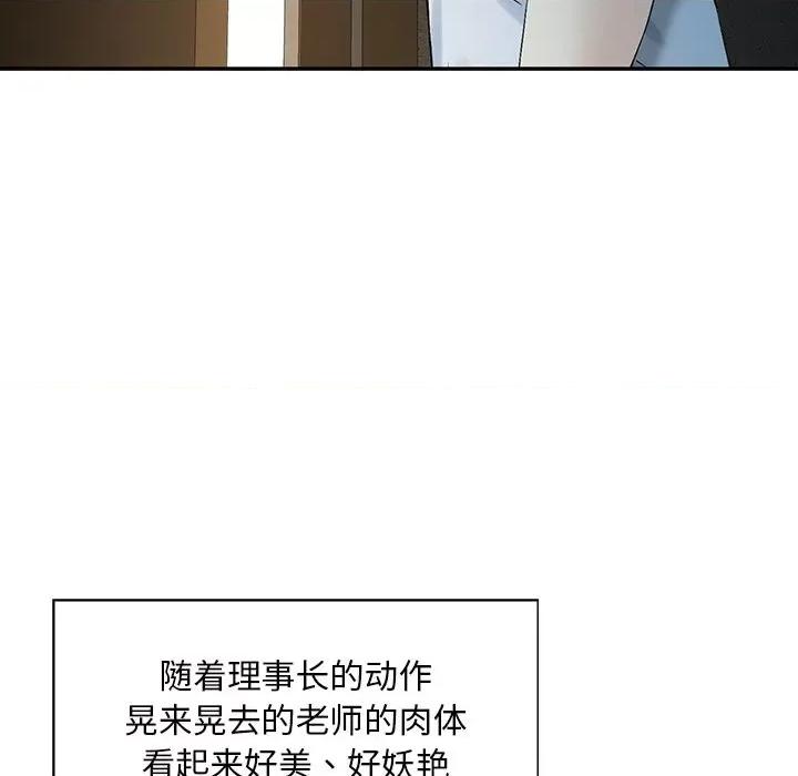 三个男人的女人 三个男人的女人-第 5 话 第68页
