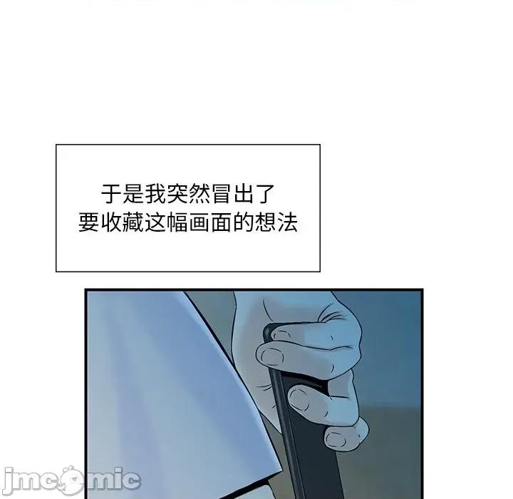 三个男人的女人 三个男人的女人-第 5 话 第70页