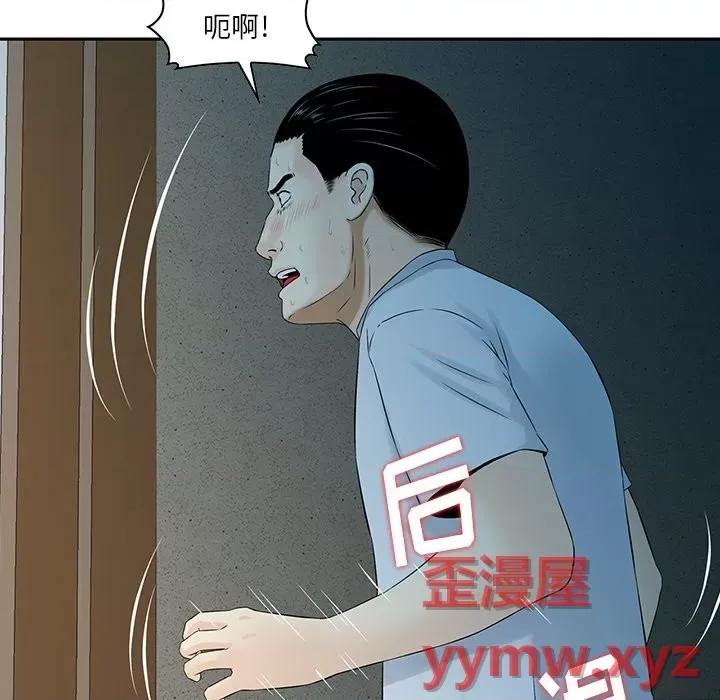 三个男人的女人 三个男人的女人-第 5 话 第83页