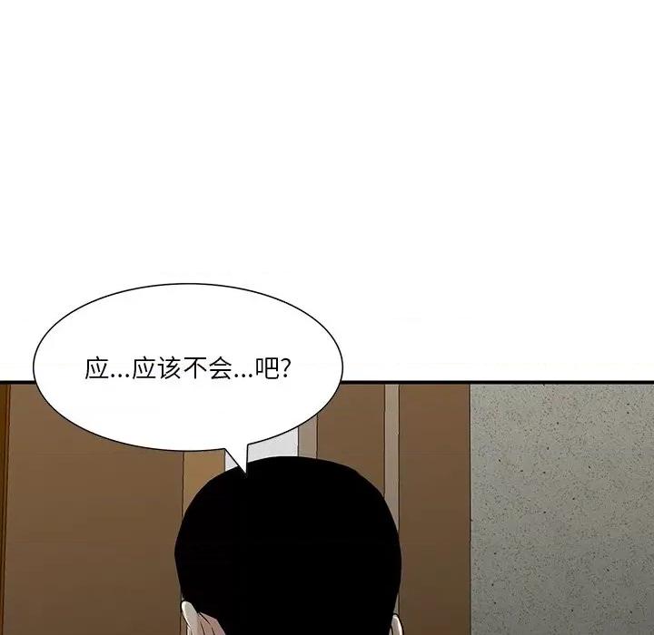 三个男人的女人 三个男人的女人-第 5 话 第86页