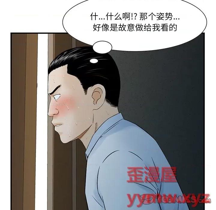 三个男人的女人 三个男人的女人-第 5 话 第92页