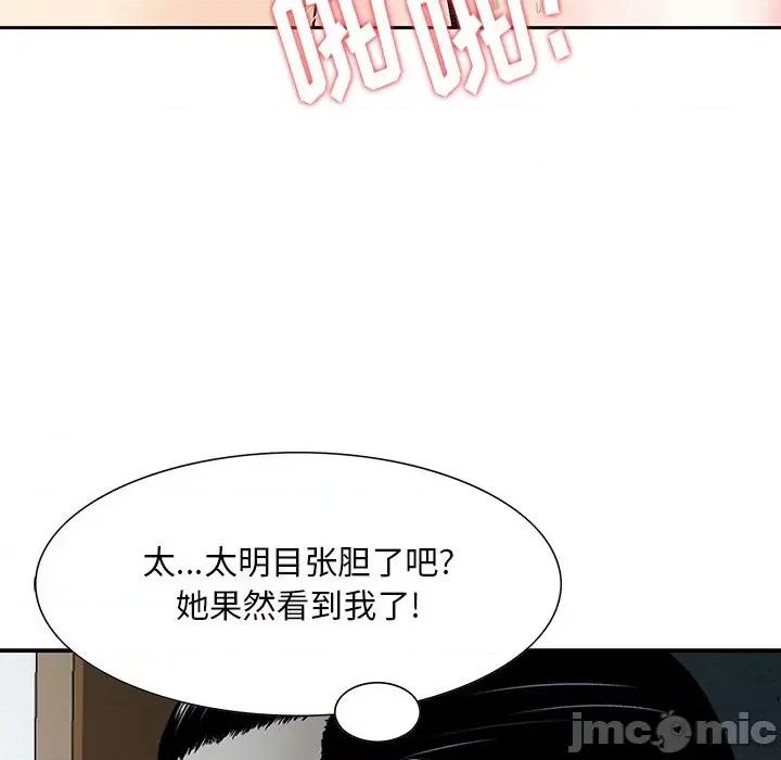 三个男人的女人 三个男人的女人-第 5 话 第95页