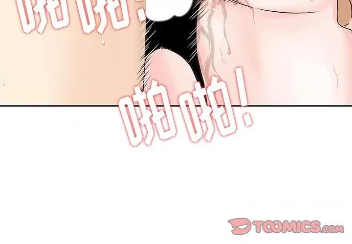 三个男人的女人 三个男人的女人-第 6 话 第2页