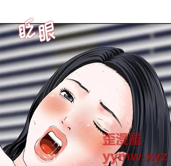 三个男人的女人 三个男人的女人-第 6 话 第7页