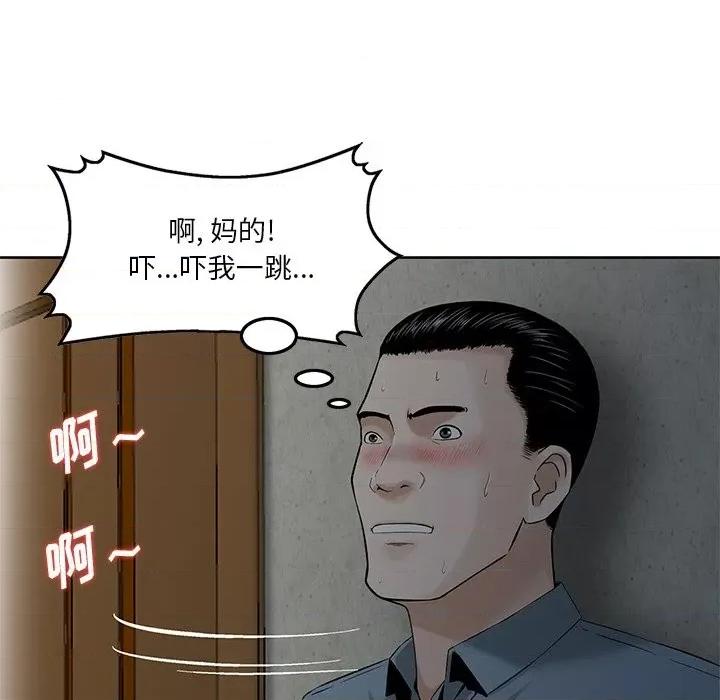 三个男人的女人 三个男人的女人-第 6 话 第13页