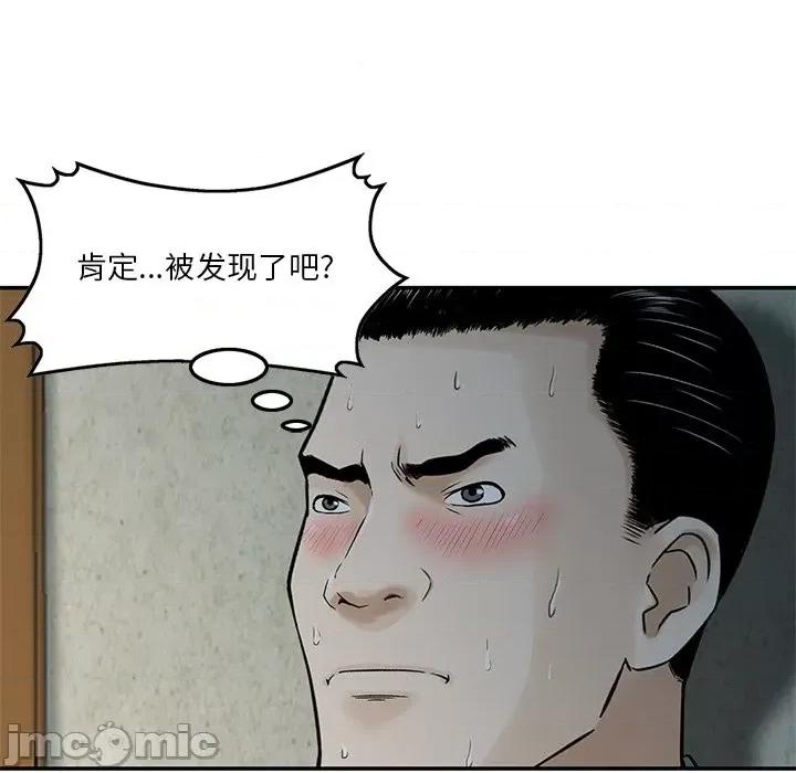 三个男人的女人 三个男人的女人-第 6 话 第15页