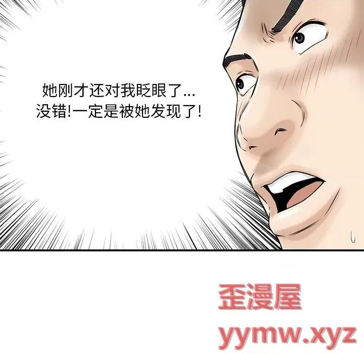 三个男人的女人 三个男人的女人-第 6 话 第17页
