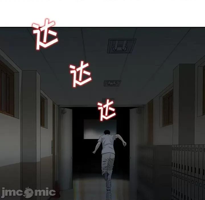 三个男人的女人 三个男人的女人-第 6 话 第20页