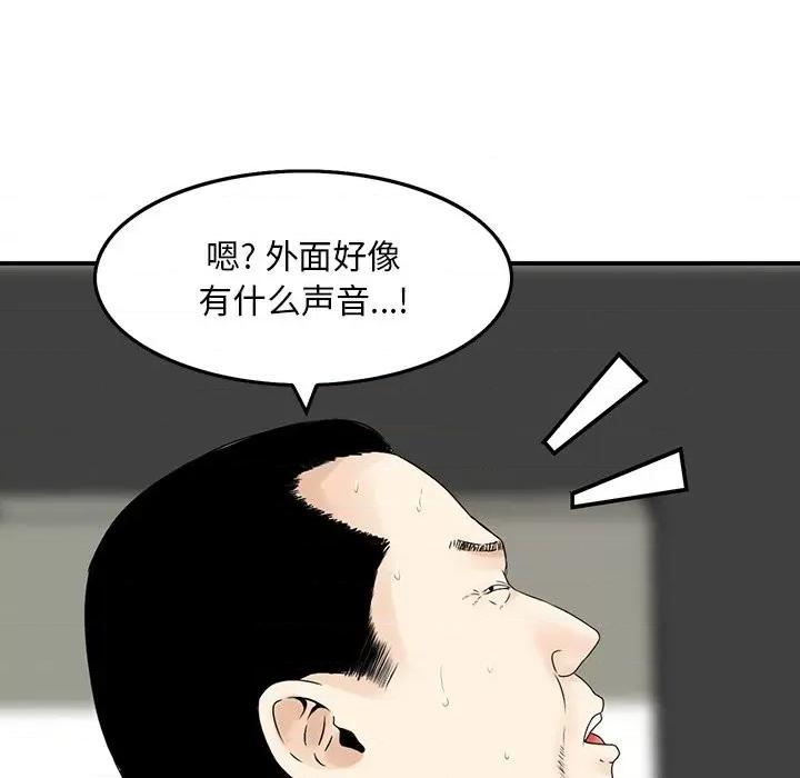 三个男人的女人 三个男人的女人-第 6 话 第22页