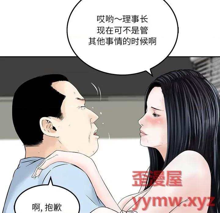 三个男人的女人 三个男人的女人-第 6 话 第24页