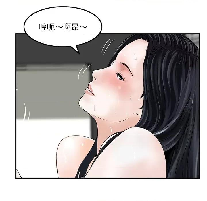 三个男人的女人 三个男人的女人-第 6 话 第27页
