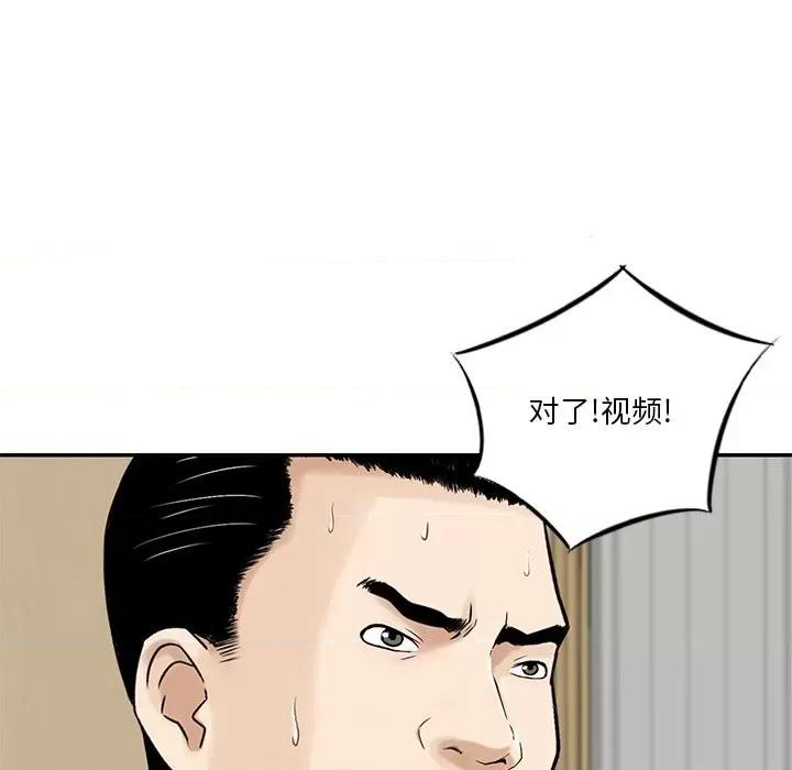 三个男人的女人 三个男人的女人-第 6 话 第32页