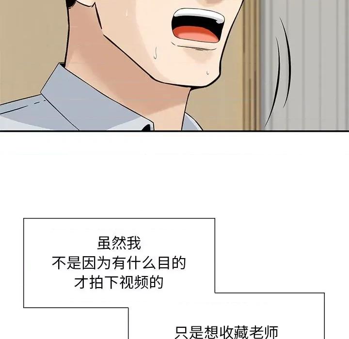 三个男人的女人 三个男人的女人-第 6 话 第33页
