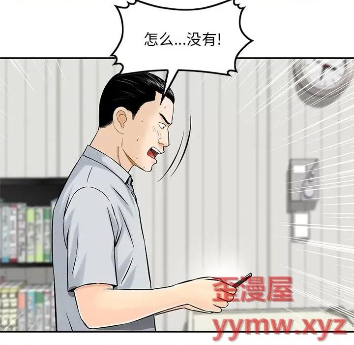 三个男人的女人 三个男人的女人-第 6 话 第36页