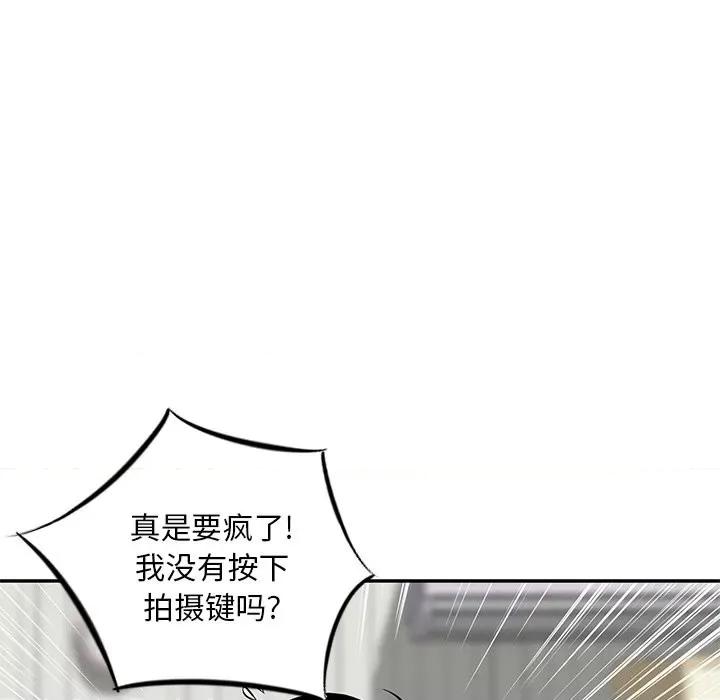 三个男人的女人 三个男人的女人-第 6 话 第37页