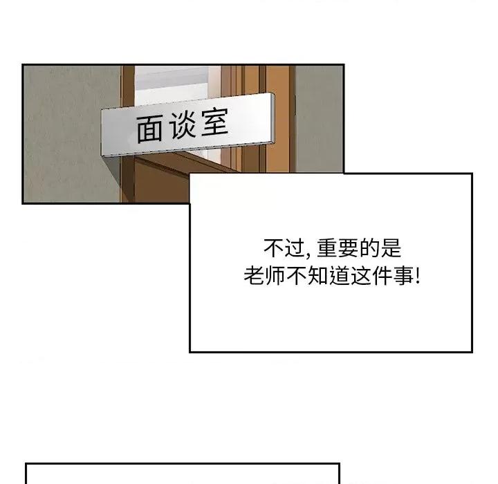 三个男人的女人 三个男人的女人-第 6 话 第42页