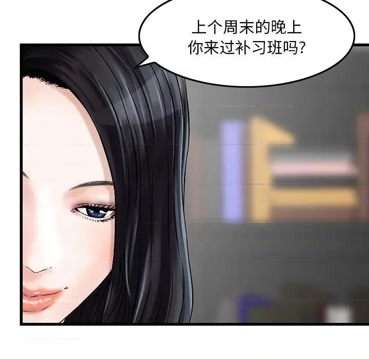 三个男人的女人 三个男人的女人-第 6 话 第54页