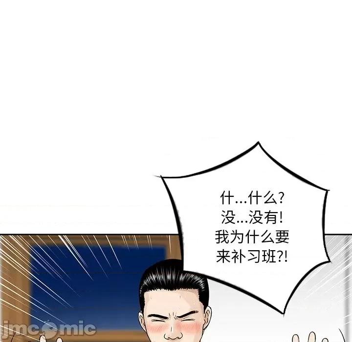 三个男人的女人 三个男人的女人-第 6 话 第55页